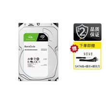 SEAGATE 希捷 酷鱼4t机械硬盘3.5寸1t/2t台式电脑8T硬盘￥379.05