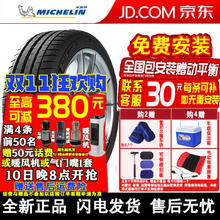 MICHELIN 米其林 轮胎 Pilot Sport 4 PS4 275/30R19 96Y ZR 防爆宝马奔驰