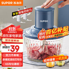 SUPOR 苏泊尔 绞肉机 JR35S-B175￥39