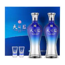 YANGHE 洋河 天之蓝 46%vol 浓香型白酒 480ml*2瓶
