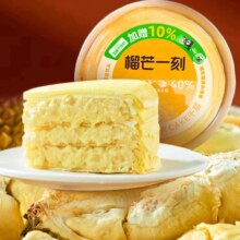 榴芒一刻 榴莲千层蛋糕550g+榴莲饼200g