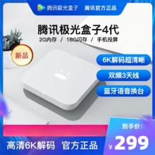 腾讯极光盒子 电视盒子家用网络机顶盒wifi播放器无线投屏器全网通