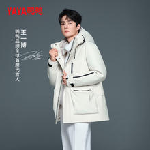 京东百亿补贴、PLUS会员：YAYA 鸭鸭羽绒服 男女款三合一羽绒外套 YE3B030395W