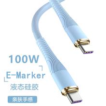 季烁 PD100W 双Type-C数据线 带E-MARK 1m