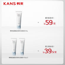 限移动端、京东百亿补贴：KANS 韩束 氨基酸润泽透采洁面膏100g