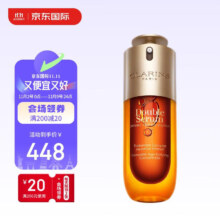 PLUS会员：娇韵诗（CLARINS）黄金双萃精华50ml第九代