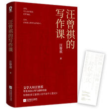 京东PLUS：《汪曾祺的写作课》