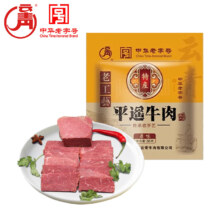 云青 平遥牛肉熟食38g 酱卤牛肉 山西特产中华老字号
