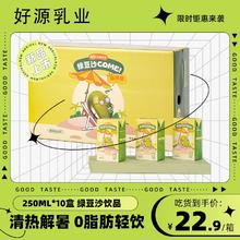 好源 绿豆爽一整箱250ml好源绿豆爽绿豆汤夏天清凉解暑饮品