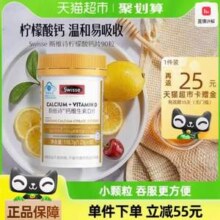 澳洲进口 Swisse 斯维诗 维生素D柠檬酸钙片 90粒