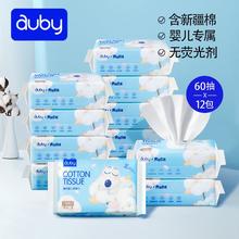 百亿补贴：auby 澳贝 婴儿棉柔巾 大卫贝肯