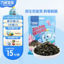 力诚宝宝儿童零食芝麻夹心海苔网红休闲零食海苔卷独立包装健康哄娃小吃 108g1袋【高钙高铁拌饭海苔】