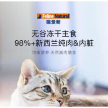 K9Natural新西兰进口K9冻干猫粮猫咪高蛋白生骨发腮亮毛 羊心鲑 320g