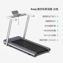 Keep跑步机家庭用静音可折叠悬浮减震室内智能健身房同款器材舒适版K3 悬浮减震/脚感舒适-K3白色