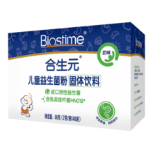 合生元（BIOSTIME）老爸抽检 益生菌奶味48袋 特含婴儿双歧杆菌 150亿活菌呵护肠胃