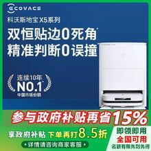 百亿补贴：ECOVACS 科沃斯 X5MAX全自动智能扫地机器人扫拖擦地一体全自清洁2739.77元