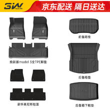 3W 特斯拉model3焕TPE汽车脚垫+毯面+尾箱垫+前后仓5件套