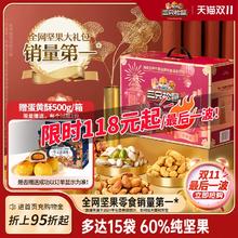 【三只松鼠_坚果礼盒鼎紫款15袋/2225g】送礼零食大礼包干果年货