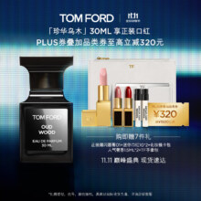 plus会员：TOM FORD 汤姆·福特 珍华乌木中性浓香水 EDP 30ml