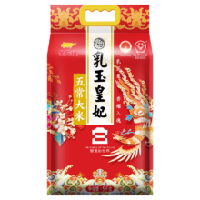 金龙鱼东北大米 乳玉皇妃 五常大米5kg
