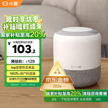 小度 旗舰版 智能音箱 白色