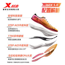 XTEP 特步 160X5.0 男女款运动跑鞋 977119110004799元