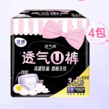 PLUS会员:洁婷 裤型夜用卫生巾 L码4包/20条*2件