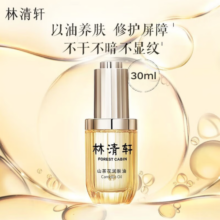 林清轩（Forest cabin）山茶花润肤油3.0面部精华修护肌肤紧致淡纹保湿30ml【临期清仓】