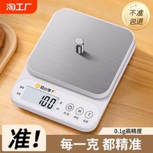 厨房秤电子秤高精度小型精准电子称家用克数称食物秤烘焙克秤称重