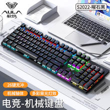 AULA 狼蛛 机械手感！S2022 有线机械键盘 104键 青轴 混光（赠送鼠标垫）