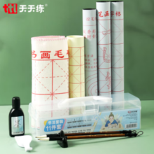 TT 天天练 TN-9009 书法套装 11件套
