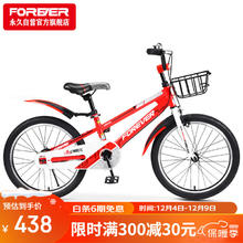 FOREVER 永久 儿童自行车中大童单车20寸脚踏平衡车童车青少年山地车红色