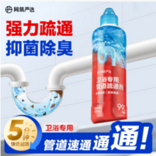 网易严选 强效分解管道疏通剂 500g