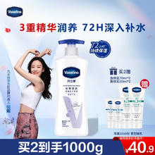 京东PLUS：Vaseline 凡士林 倍护系列 特润修护清香润肤露 400ml（2件赠 身体乳70ml*2+30ml*2）