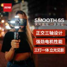 zhi yun智云（zhi yun）三轴手机稳定器vlog摄影神器手持智能防抖云台SMOOTH 5S  COMBO 灰色套装