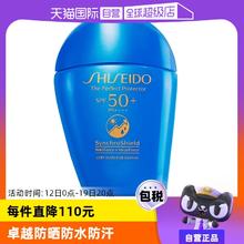 【自营】【保税发货】资生堂水动力蓝胖子防晒霜50ml清爽不油腻