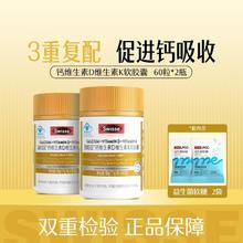 Swisse 斯维诗 钙维生素D维生素K软胶囊60粒*2瓶 液体钙+益生菌软糖*2包