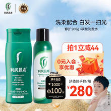 Sastty 利尻昆布 日本进口植物遮白染发膏200g深棕色碳酸泡染洗发水染洗套装