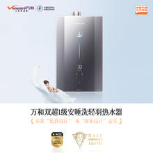 Vanward 万和 [安睡洗轻羽]新品燃气热水器天然气静音下置风机增压F9DMAX3299元