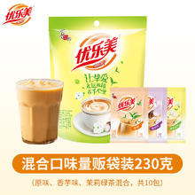 u.loveit 优乐美 袋装奶茶粉量贩袋装秋冬冲泡热饮料品多口味