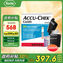 ROCHE 罗氏 血糖仪家用血糖试纸 智航血糖试纸（200片试纸+200支针头）