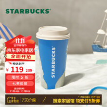 plus会员、9日20点：星巴克（Starbucks）杯子夏日海边系列大容量便携保温杯高颜值桌面杯男女士送礼 推盖不锈钢桌面杯 430ml