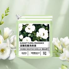 6斤5.9元撸 山茶花洗衣液3kg