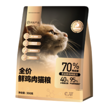 plus：网易严选 全价鲜肉猫粮单一鸡肉源  300g