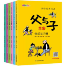PLUS会员：《父与子》漫画全6册