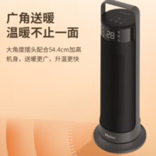 Haier 海尔 HNF-S2049B 暖风机 遥控款