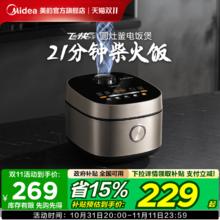 美的电饭煲锅家用4升大容量不粘多功能智能预约快速煮饭小电饭锅