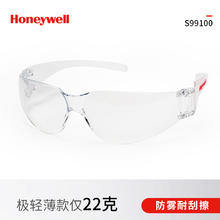 Honeywell 防风防雾骑行眼镜 赠收纳袋+擦镜布券后9.6元包邮