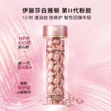 Elizabeth Arden 伊丽莎白雅顿 第二代粉胶 时空焕活夜间多效胶囊精华液 90粒