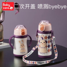 babycare儿童保温杯 带吸管防摔外出携带宝宝喝水杯婴儿保温水壶儿童水杯 布莱尔小兔-240ml